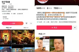 6万元买卖饺子导演“高仿号”带货，侵权吗？律师解读图片