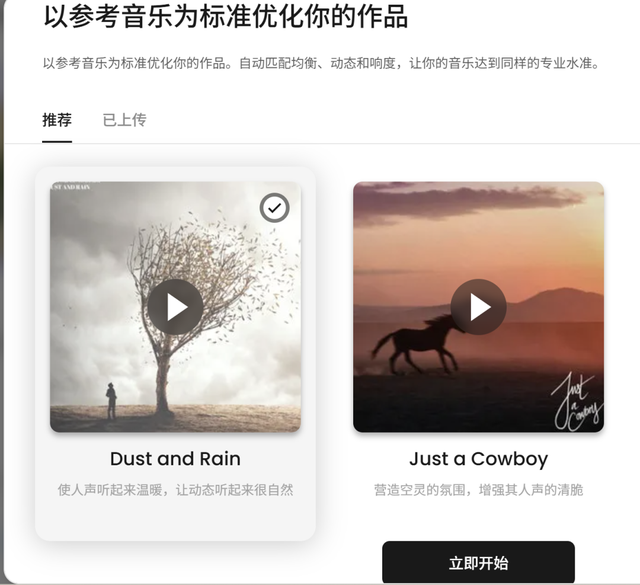 普通人也能玩音乐？Tunee音乐Agent，圆了我的歌手梦！