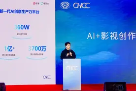 快手出席CNCC2024 可灵AI将内测视频人脸模型助力视频创作图片