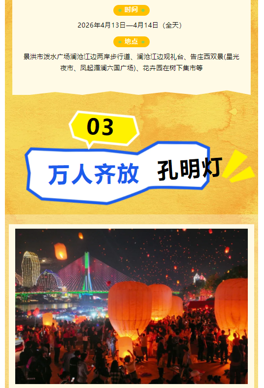 云南多地又要放假！不调休！