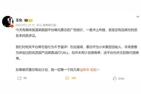 雷军广告报价传闻遭小米高管辟谣图片