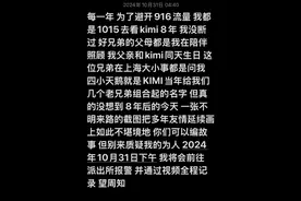 乔任梁好友朱桢回应负面传闻：将报警！乔任梁父母：恳求网友不要乱说了图片