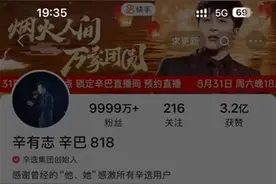 突然被封禁！“原因不明”图片