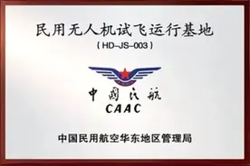 盐城东台：翱翔新蓝海，竞逐“天空之城”图片