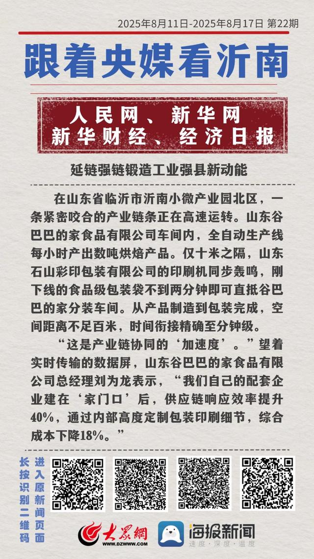 跟着央媒看沂南第（22）期：跟着影视去旅行！山东沂南再推文旅新玩法