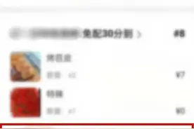 新闻多一度丨商家图文不符，遭遇“问题外卖”我们怎样维权？图片