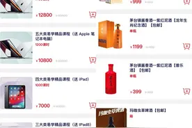 公考培训机构退费难，用白酒抵债？图片