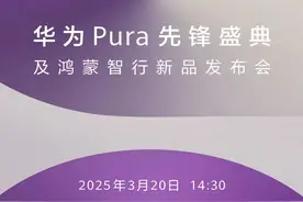 华为，重磅官宣！原生鸿蒙正式版手机，要来了！图片