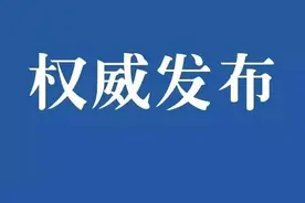 安徽宣城市郎溪县生态环境分局工作人员王鹏被查图片