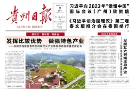 四大文化工程擦亮多彩贵州文化名片图片