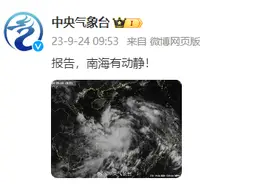 急报！未来10天，2至3个台风！中秋国庆假期厦门将……图片