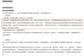 买完机票就降价？买贵能退差价吗？多家航司回应图片