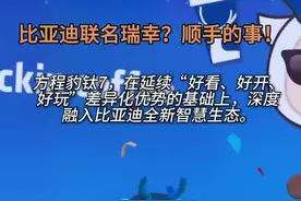 比亚迪方程豹钛7上市发布会 百变空间新玩法