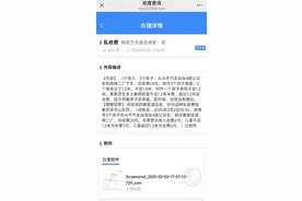 “兴平—咸阳4路车，同一儿童乘坐‘免票、半票、全票’会有不同？”交运部门：车辆两地运营，管理标准不一图片