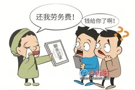 伪造聊天记录 起诉追讨 “劳务费 ”图片