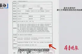 壹点帮办|新房装修后出现刺鼻异味，业主质疑甲醛超标无法入住图片