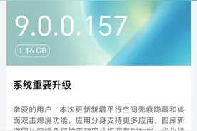 荣耀 Magic7 系列手机获 MagicOS 9.0.0.157 更新图片