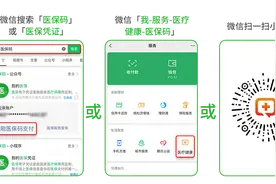 医保小知识 | 山东医保亲情账户升级！同户口本家人免上传材料图片