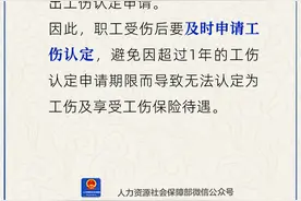 受伤超过1年还能认定工伤吗？图片