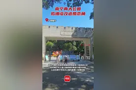 南宁两大公园拟改造增设婚恋角，等你来邂逅爱情！图片