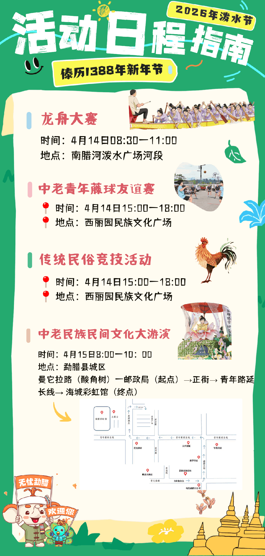 云南多地又要放假！不调休！