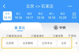 怎样区分北京7大站？看这里图片