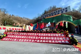 高岭隧道双洞通 陕西洛南至河南卢氏高速公路全线隧道贯通图片