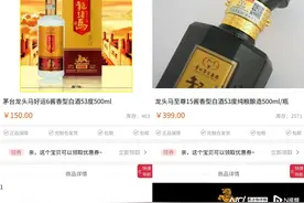 前员工实名举报部门经理用劣酒抵账千万！华凯易佰：已报案图片