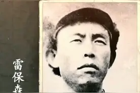 追记战斗英雄雷保森：一生传承爱国精神图片