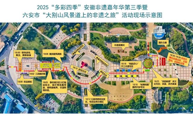 “2025安徽非遗嘉年华”活动交通出行攻略来啦！