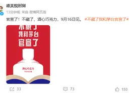 德芙官宣与茅台合作的酒心巧克力将于9月16日上市图片