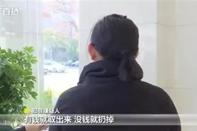 背面写个“0”！女子捡银行卡猜中密码取走4万多图片