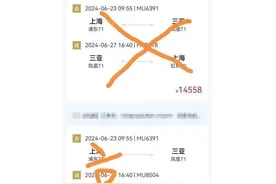 机票买贵了，可以“买低退高”？有人成功省了几千元图片