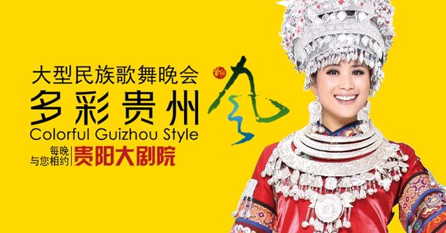收藏！贵阳罗甸优惠大礼包，让你跟着票根去旅游！