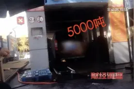 一年盗水5千余吨，央视起底“免费洗车”背后的门道图片