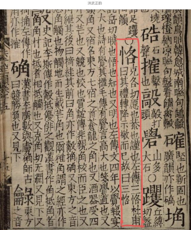 陈寅恪外文署名与“恪”字读音考辨