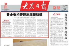 鲁企争相开辟出海新航道图片