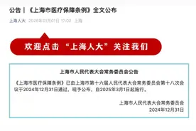 上海推动医保数据利用“入法”，支撑商保应用场景图片