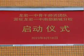 派驻“精兵强将”！龙岩一中这样打造南部新城教育“新高地”图片