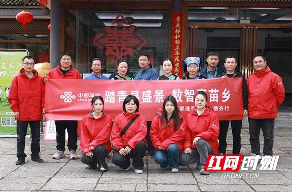 湘西联通客户日走进5A景区德夯