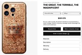 200多万一部的手机长啥样？iPhone 16 Pro Max登场，全球限量3部，机身镶嵌402颗钻石图片