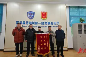 湖南日报要闻丨为农民工仲裁维权开通“绿色通道”，优化办案流程，健全速裁机制 湘西州为劳动者追回工资8732万元图片