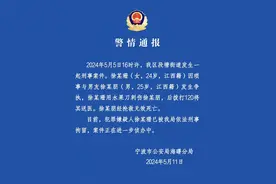 宁波警方：一女子因琐事用水果刀刺死男友，已被刑拘图片