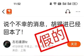 炒股回本了？老胡回应：假的，还亏3.1万呢图片