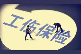 未给员工买保险，工伤怎么赔？图片