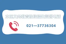 2025年松江区义务教育阶段学校招生入学工作实施方案图片