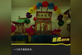 8000元报班学纸扎，00后的爱好越来越「阴间」了图片