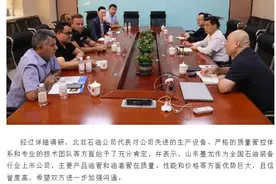北非石油公司一行到访山东墨龙洽谈合作事宜图片