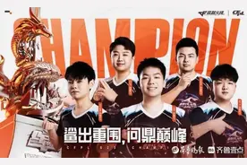 2024穿越火线职业联赛春季总决赛在济南完美落幕！图片