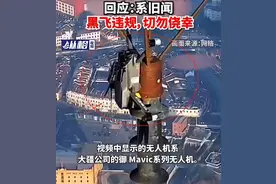 无人机倒挂在东方明珠上？系旧闻！如何避免误闯禁飞区，方法图片